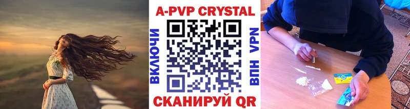 Alpha PVP Crystall  Купить где  Егорьевск 