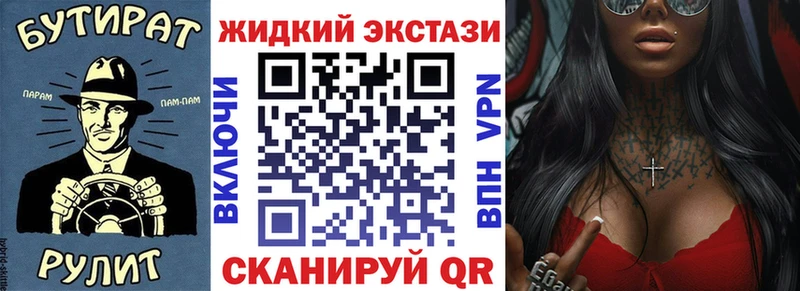 Купить Егорьевск БУТИРАТ вода