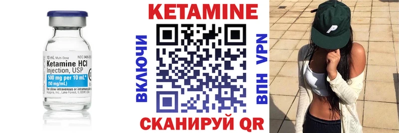 Купить  Егорьевск  Кетамин VHQ 